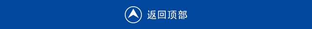 回到顶部