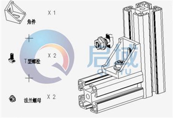 铝型材配件连接方式