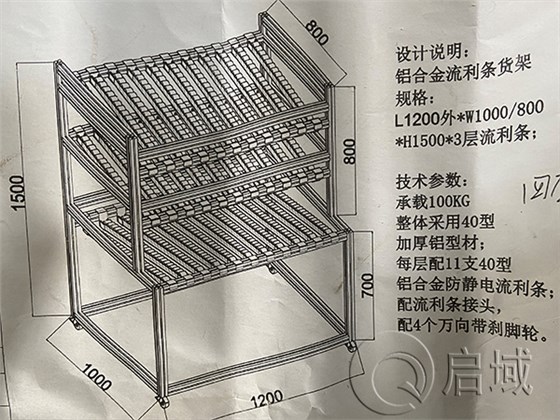 流利条货架图纸