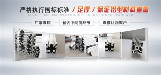 铝型材厂家